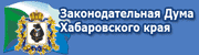 Хабаровский