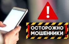 Похищены средства  