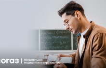 Полис ОМС для студентов   