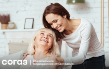 Заболевания ЖКТ   