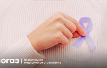 Подозрение на онкологию?