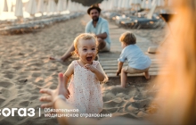 Лечение в отпуске  