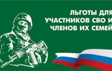 Меры социальной поддержки
