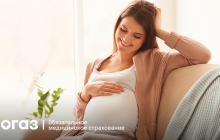 О процедуре ЭКО по ОМС