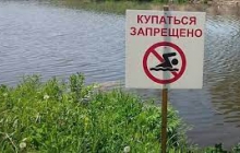 Безопасность на воде