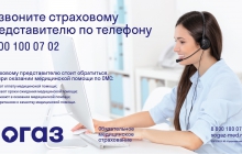 Страховые представители