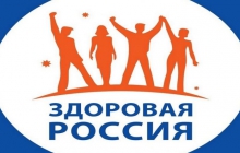 Здоровый образ жизни