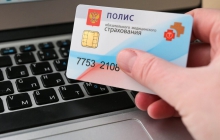 Цифровой полис