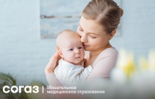 Полис для новорожденных