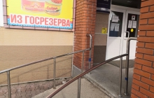 Пандус в должном виде