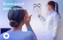 Зеркало здоровья -коррекция зрения