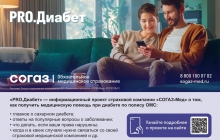 Сахарный диабет